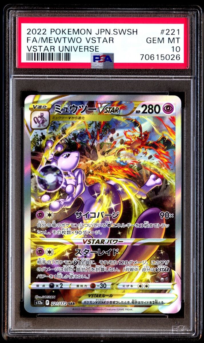 Mewtwo